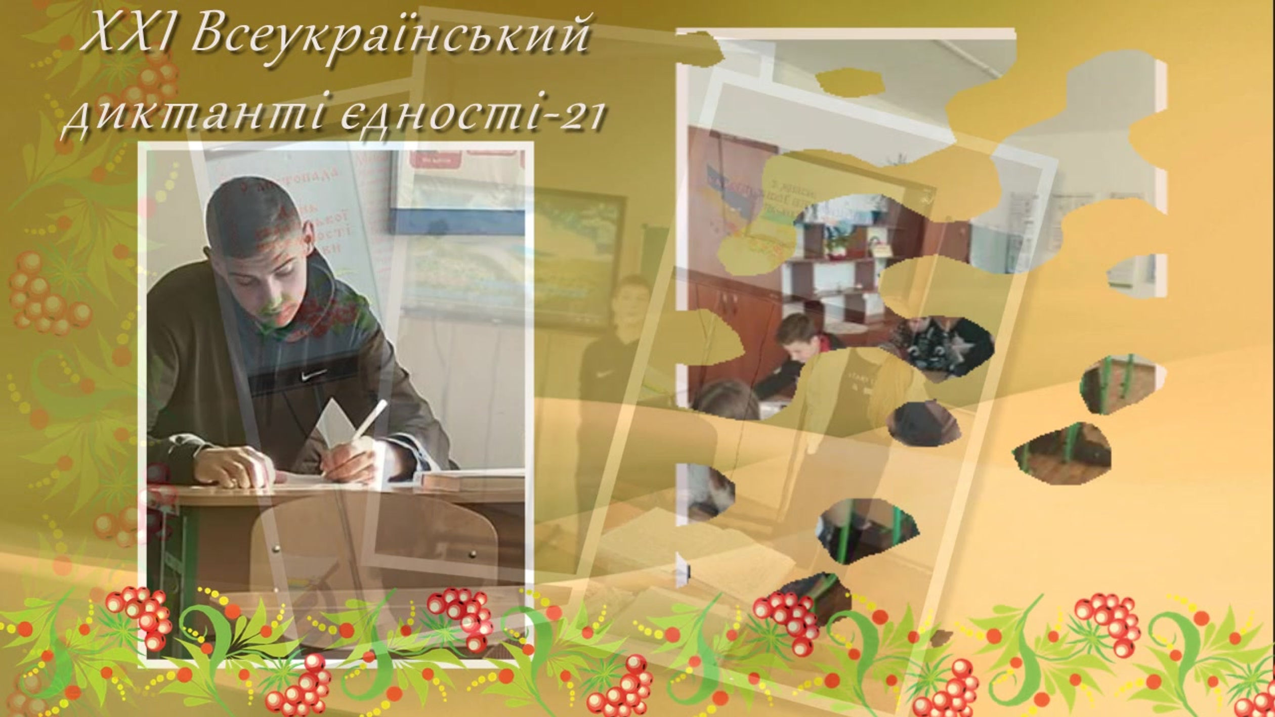 Шкільне методичне об'єднання